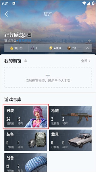 和平营地测试版