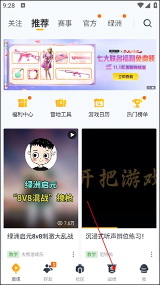 和平营地测试版