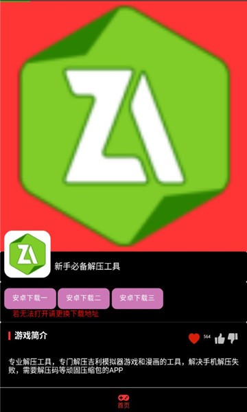 星空社区截图3