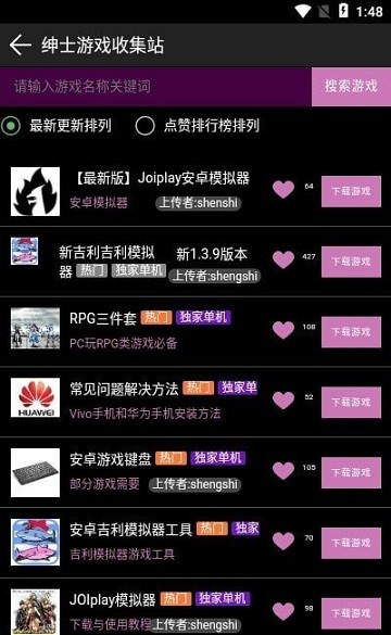 星空社区截图1