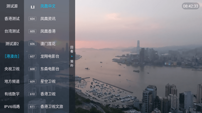 梅林TV最新版截图2
