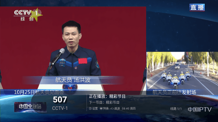 梅林TV最新版截图3