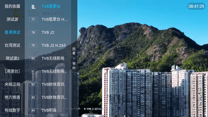 梅林TV最新版截图4