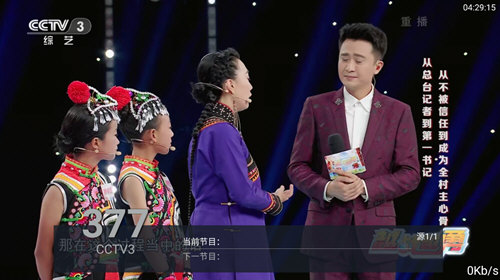 梅林TV最新版