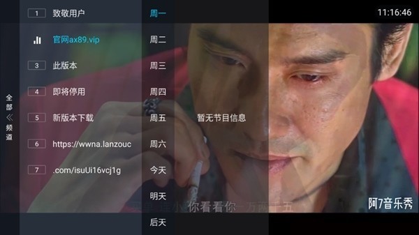 梅林TV最新版