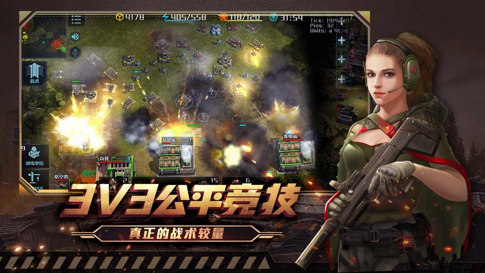 全球行动中文版截图3
