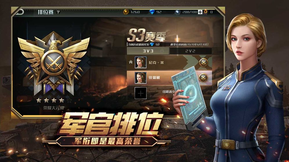 全球行动中文版截图2
