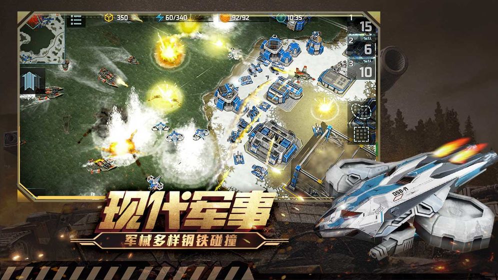 全球行动中文版截图4