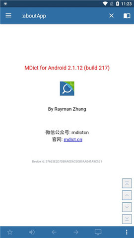 MDict安卓版截图1