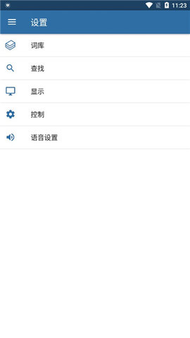 MDict安卓版截图2