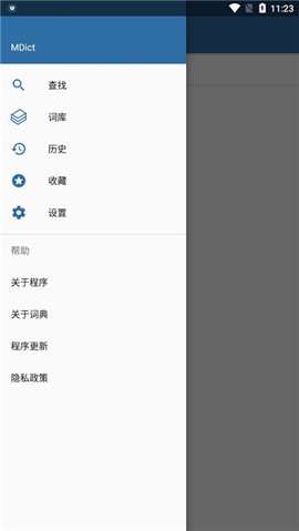 MDict安卓版截图3