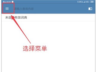 MDict安卓版