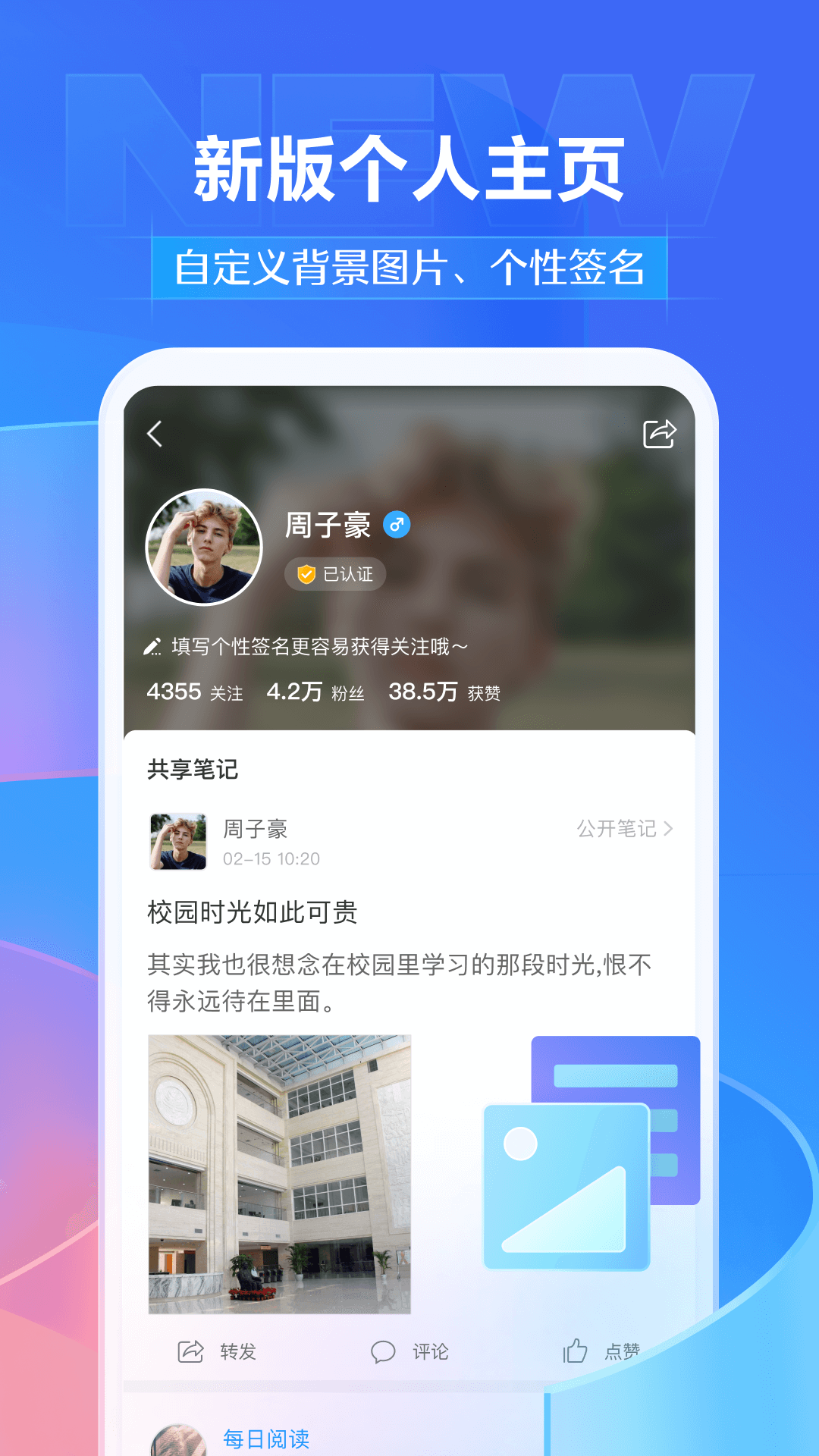 超星阅读器截图2