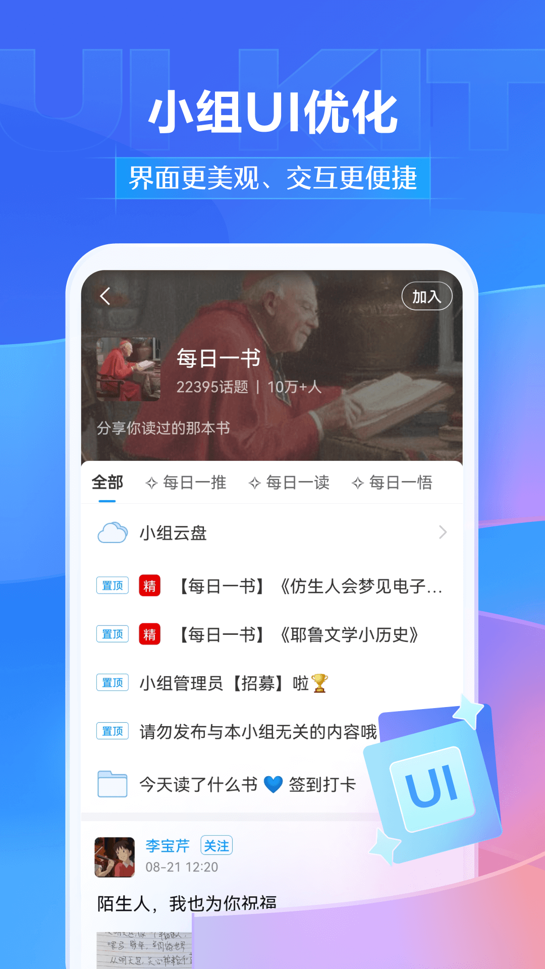 超星阅读器截图3