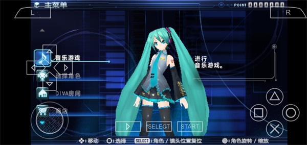 初音未来歌姬计划扩展版截图3