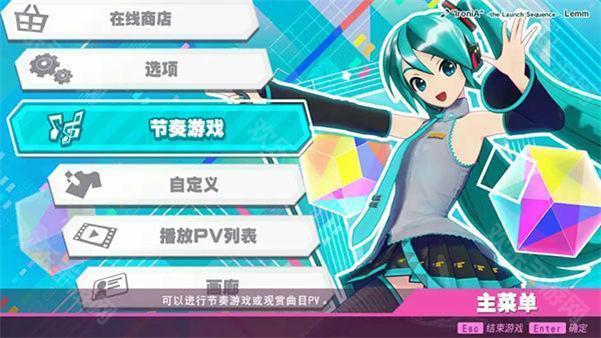 初音未来歌姬计划扩展版