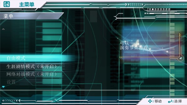 初音未来歌姬计划扩展版
