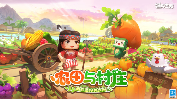 迷你世界4周年截图3