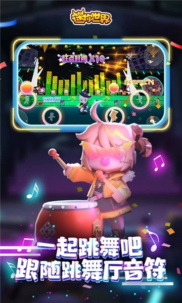 迷你世界4周年