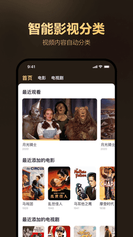 迅雷盒子截图2