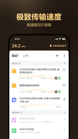 迅雷盒子截图3