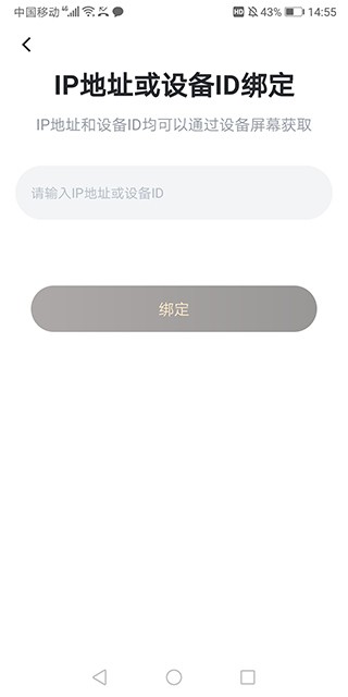 迅雷盒子