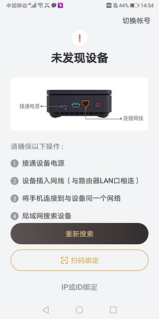 迅雷盒子