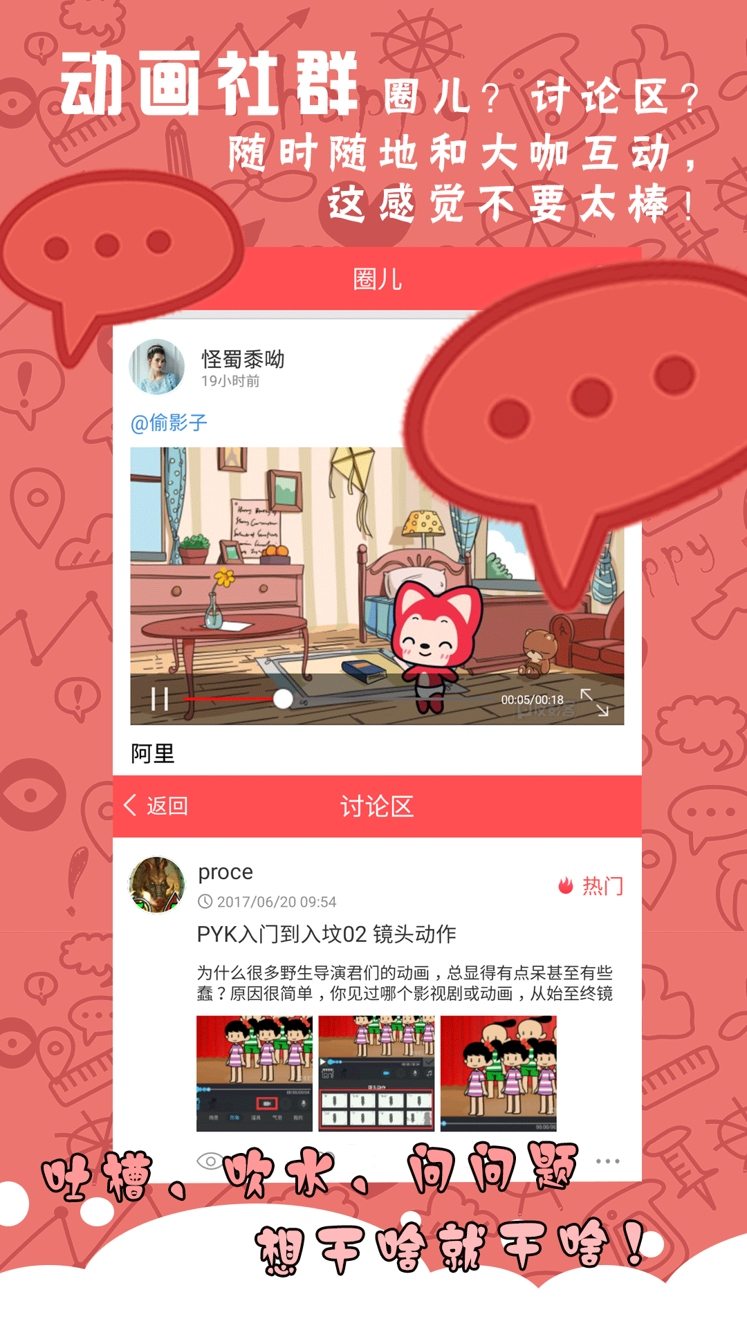 皮影客安卓版截图3