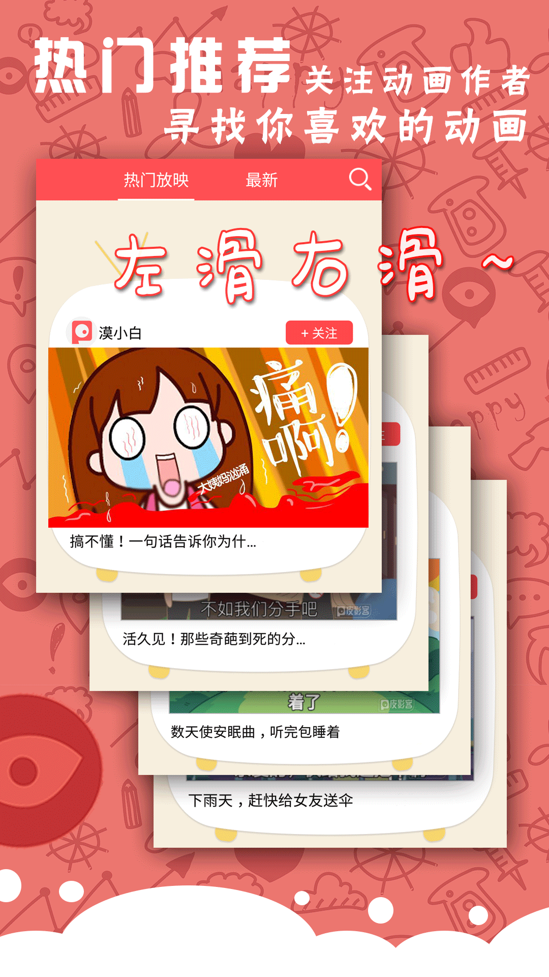 皮影客安卓版截图4