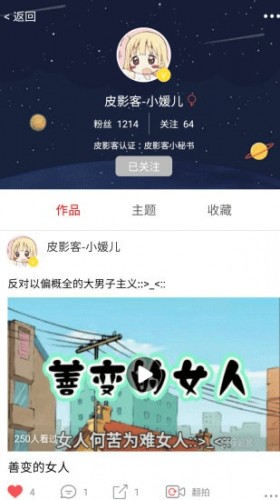 皮影客安卓版