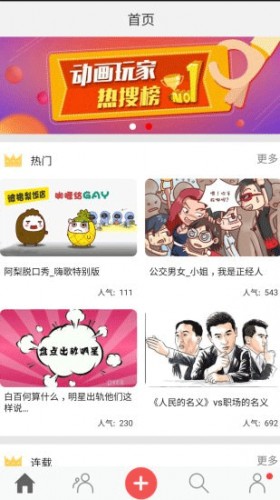 皮影客安卓版