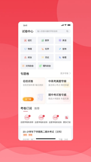 小七学伴截图2