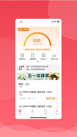 小七学伴截图1