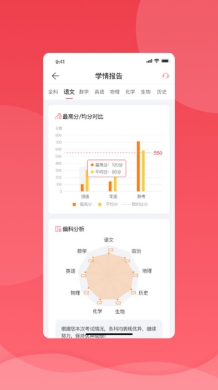 小七学伴截图4