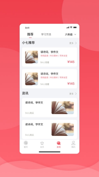 小七学伴截图3