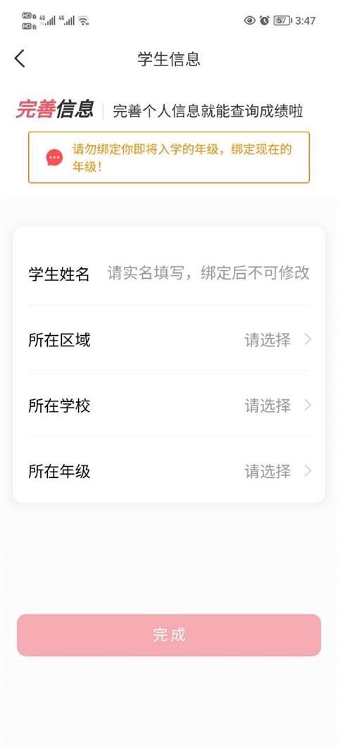 小七学伴