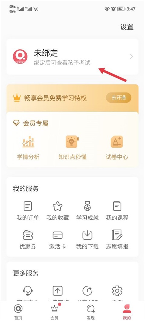 小七学伴