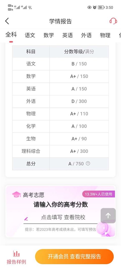 小七学伴