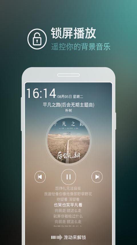 天天静听播放器截图3