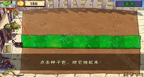 植物大战僵尸2010中文版