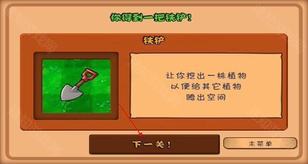 植物大战僵尸2010中文版