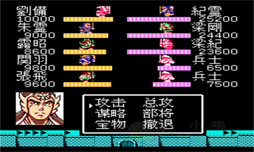 吞食天地2中文版
