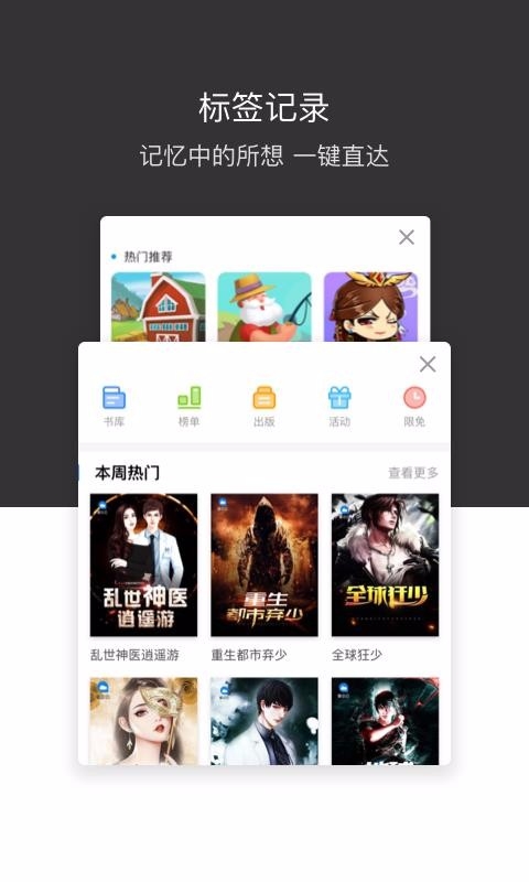 绿叶浏览器截图3