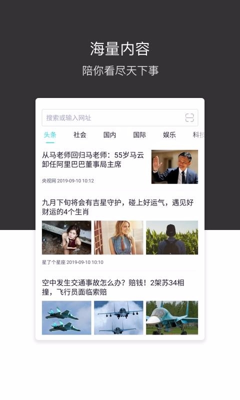 绿叶浏览器截图2