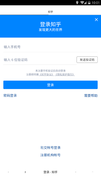 绿叶浏览器