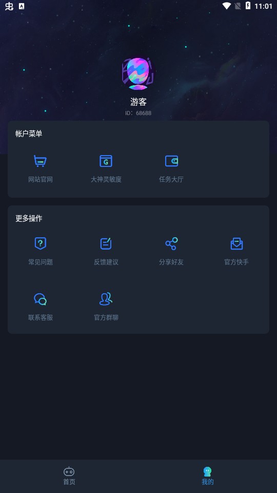 yoyo.pet画质助手截图3