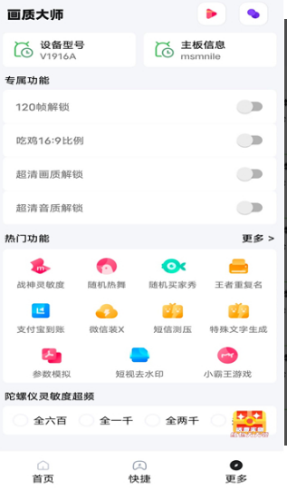yoyo.pet画质助手
