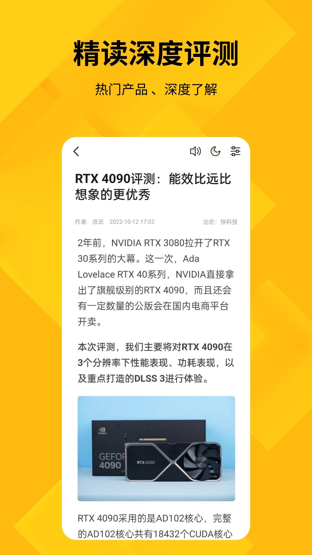 驱动之家截图3
