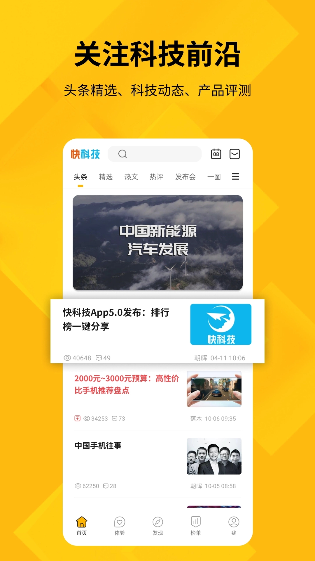 驱动之家截图4