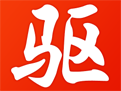 驱动之家